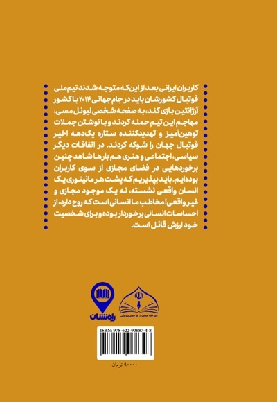 کلیک پاک
